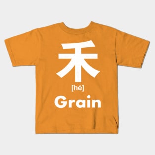 Grain Chinese Character (Radical 115) Kids T-Shirt